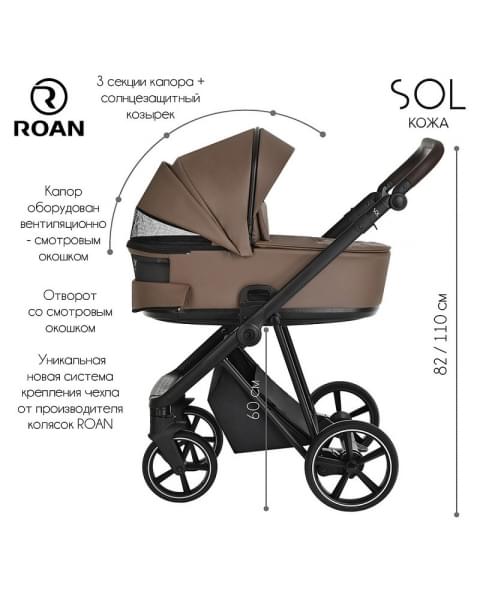 Детская коляска Roan Sol Кожа 3 в 1 с автокреслом Tutis Elo Lux EduSky Black RSL/2025 Camel/Black/руч.Тем.коричневый