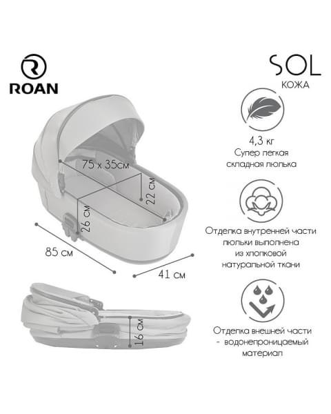 Детская коляска Roan Sol Кожа 3 в 1 с автокреслом Tutis Elo Lux EduSky Black RSL/2025 Camel/Black/руч.Тем.коричневый