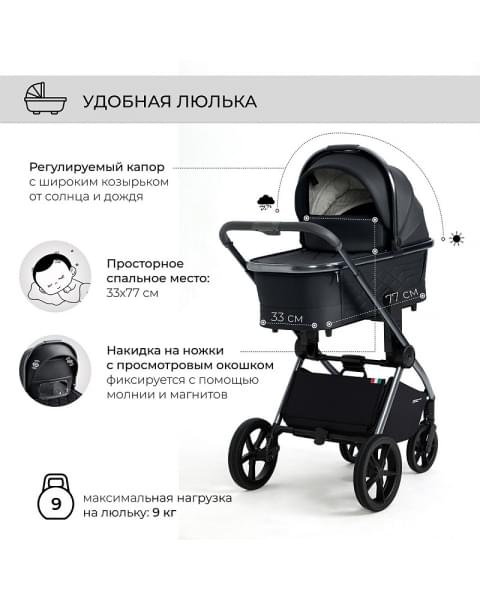 Детская коляска Sweet Baby Elegante 2 в 1 BRD Black