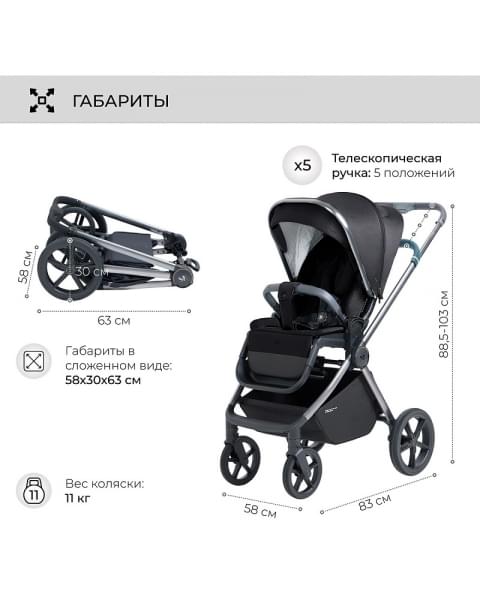 Детская коляска Sweet Baby Elegante 2 в 1 BRD Black