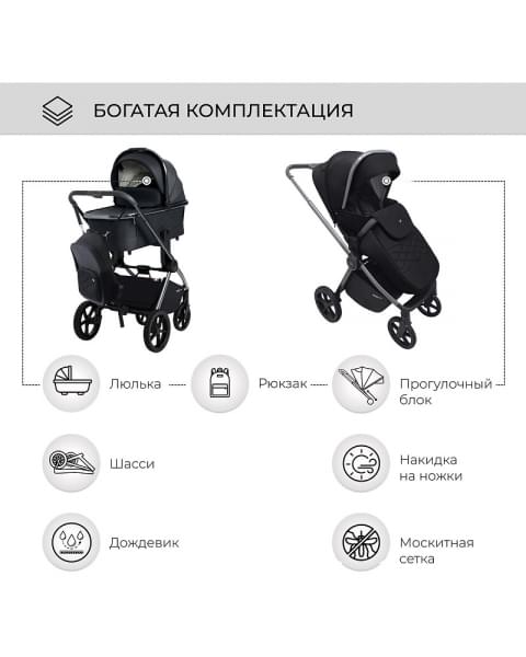 Детская коляска Sweet Baby Elegante 2 в 1 BRD Black