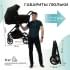 Детская коляска Sweet Baby Stella Plus Therma 2 в 1 427414 Black