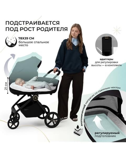Детская коляска Sweet Baby Stella Plus Therma 2 в 1 427414 Black