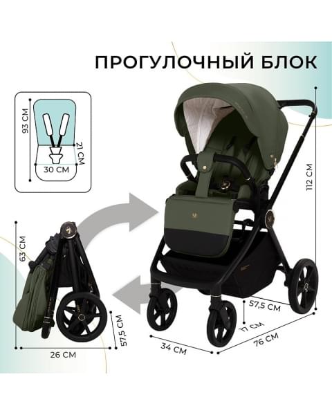 Детская коляска Sweet Baby Stella Plus Therma 2 в 1 427416 Green