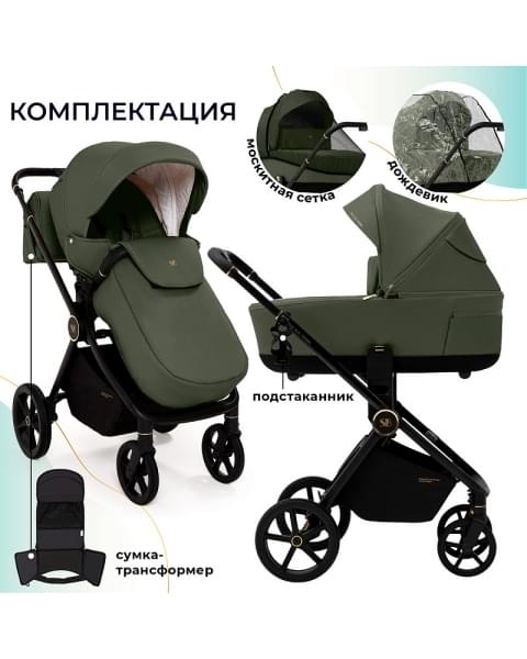 Детская коляска Sweet Baby Stella Plus Therma 2 в 1 427416 Green