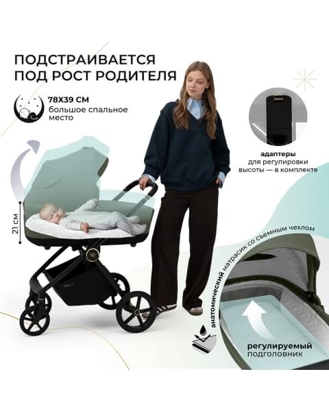 Детская коляска Sweet Baby Stella Plus Therma 2 в 1 427416 Green