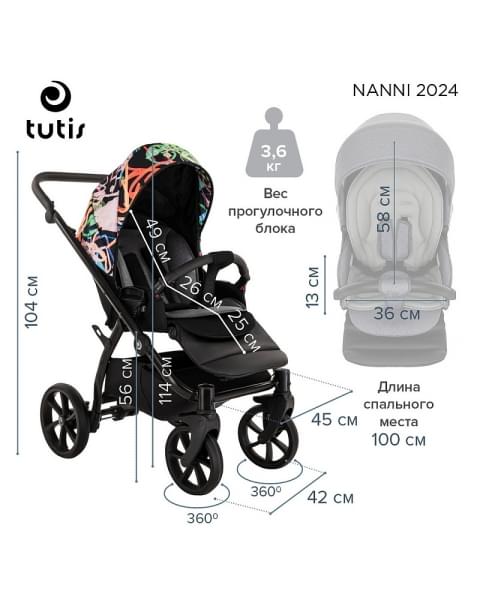 Детская коляска 3 в 1 Tutis Nanni 7 (119) Black Painting