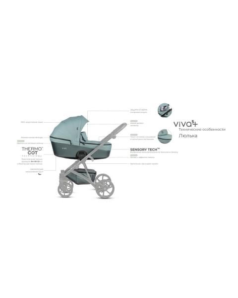 Детская коляска Tutis Viva 5 Plus Leather 2024 2 в 1 1452045 Aquamarine