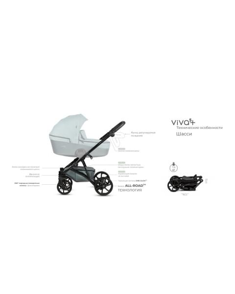 Детская коляска Tutis Viva 5 Plus Leather 2024 2 в 1 1452045 Aquamarine