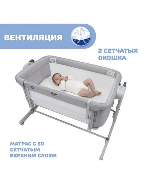 Детская приставная кроватка Chicco Next2Me Magic Evo, Grey Mist (Светло-серый)