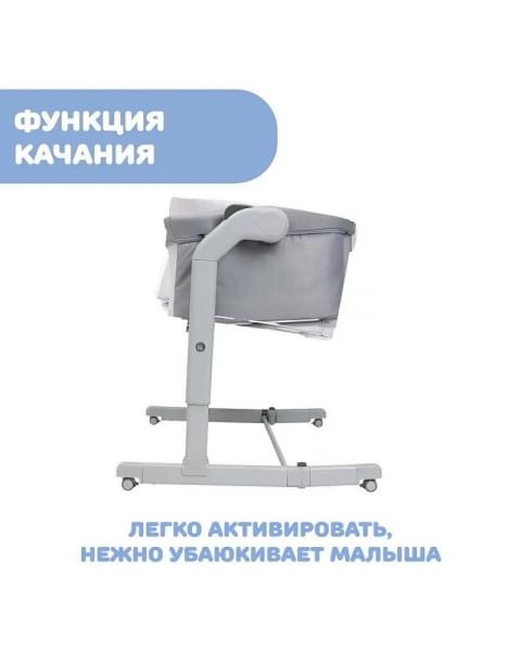 Детская приставная кроватка Chicco Next2Me Magic Evo, Grey Mist (Светло-серый)