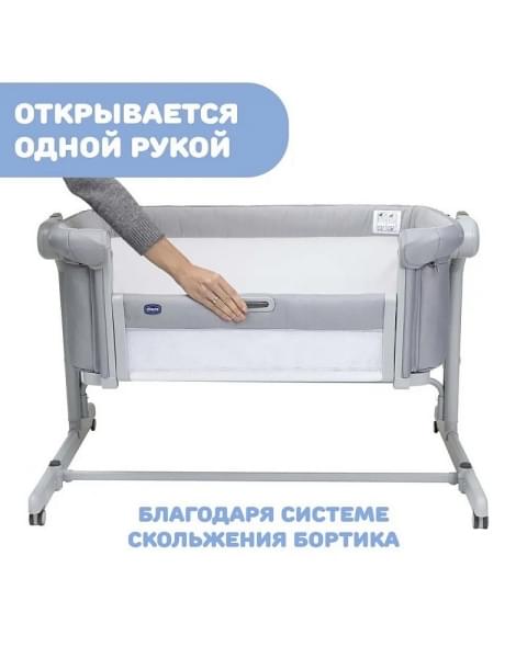Детская приставная кроватка Chicco Next2Me Magic Evo, Grey Mist (Светло-серый)