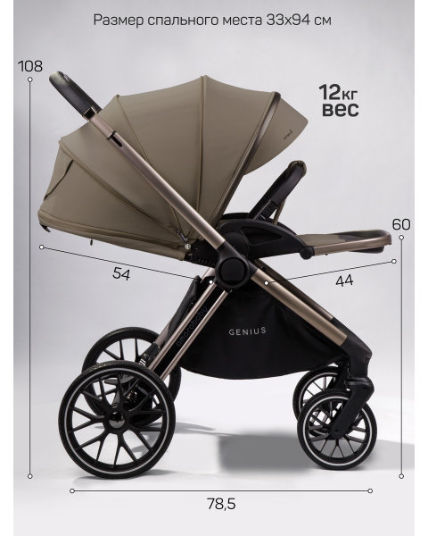 Детская коляска AmaroBaby Genius 3 в 1 с автокреслом Rant Miro коричневый