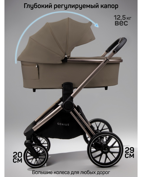 Детская коляска AmaroBaby Genius 3 в 1 с автокреслом Rant Miro коричневый