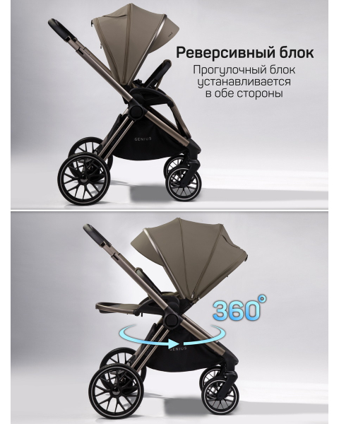 Детская коляска AmaroBaby Genius 3 в 1 с автокреслом Rant Miro коричневый