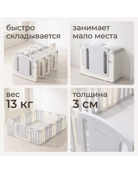 Манеж UNIX Kids Ocean 188x151 см Grey