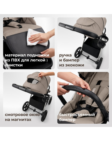 Коляска прогулочная UNIX Kids Verona / Верона бежевый