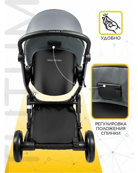 Коляска 2 в 1 AmaroBaby Tutum, Grey (Серый)