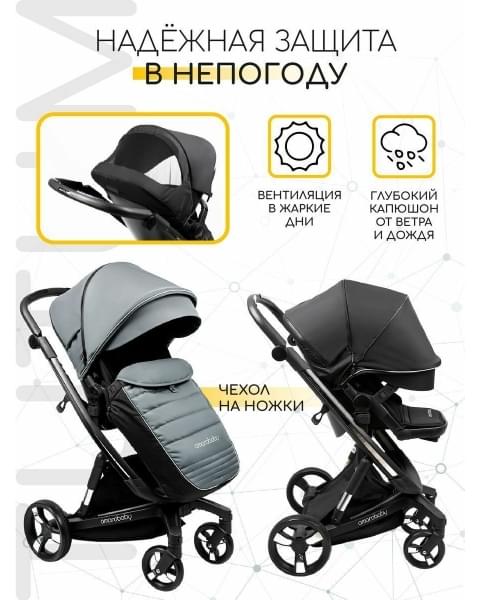 Коляска 2 в 1 AmaroBaby Tutum, Grey (Серый)