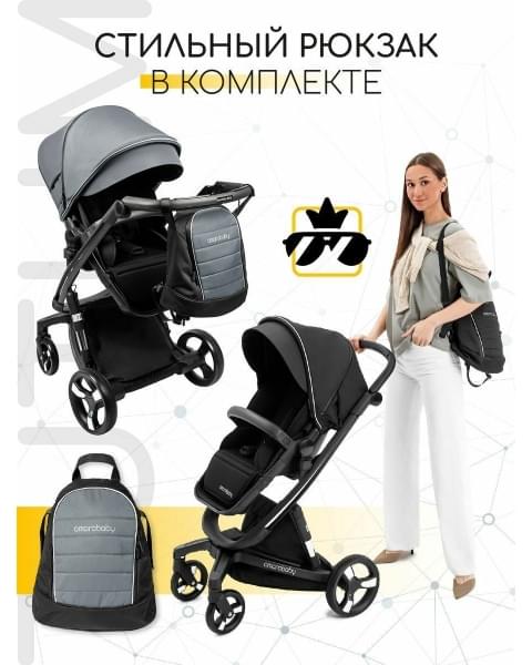 Коляска 2 в 1 AmaroBaby Tutum, Grey (Серый)