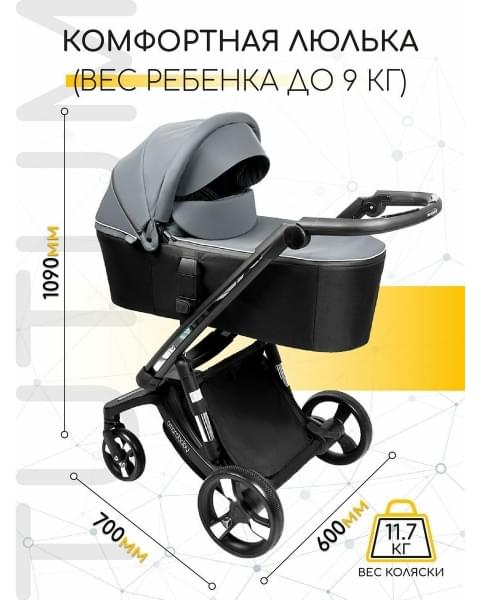 Коляска 2 в 1 AmaroBaby Tutum, Grey (Серый)