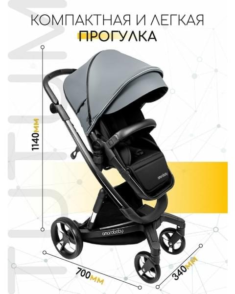 Коляска 2 в 1 AmaroBaby Tutum, Grey (Серый)