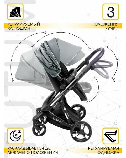 Коляска 2 в 1 AmaroBaby Tutum, Grey (Серый)