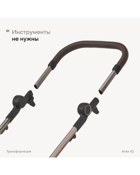 Коляска 2 в 1 Anex iQ Premium New, Smoky / Черный (iQ-06-NT)