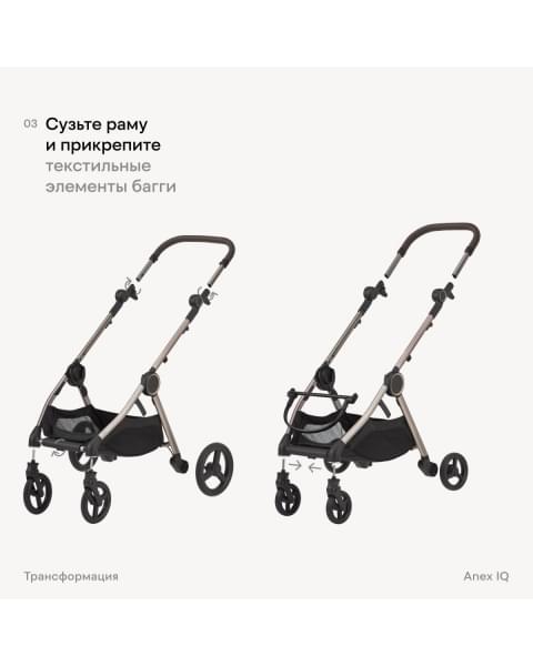 Коляска 2 в 1 Anex iQ Premium New, Smoky / Черный (iQ-06-NT)