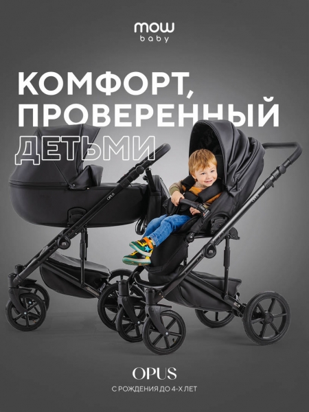 Коляска 2 в 1 Mowbaby Opus Midnight black