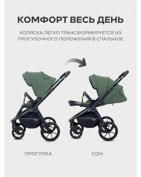 Коляска 2 в 1 Mowbaby Zoom PU Olive