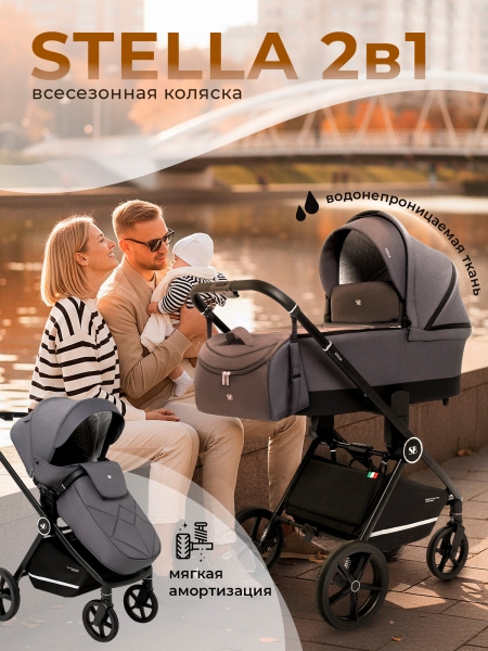 Коляска 2 в 1 Sweet Baby Stella Dark Grey