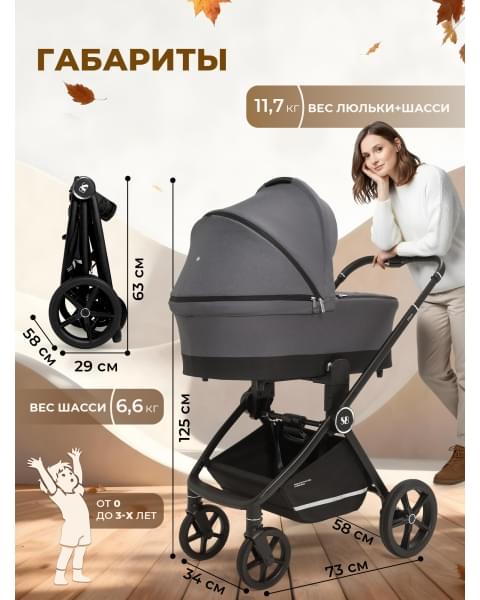 Коляска 2 в 1 Sweet Baby Stella Dark Grey