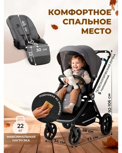 Коляска 2 в 1 Sweet Baby Stella Dark Grey