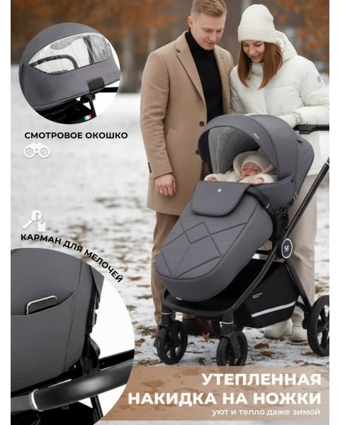 Коляска 2 в 1 Sweet Baby Stella Dark Grey