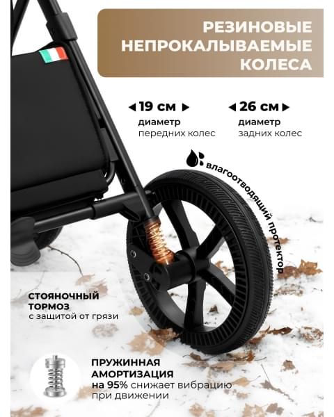 Коляска 2 в 1 Sweet Baby Stella Dark Grey