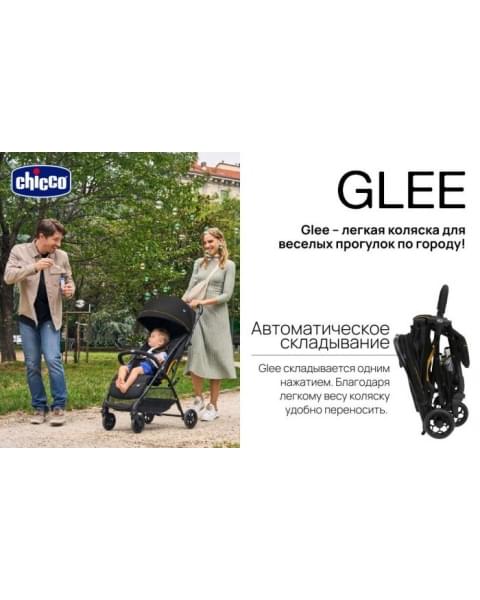 Коляска прогулочная Chicco Glee, Playful Black (Черный / Принт)