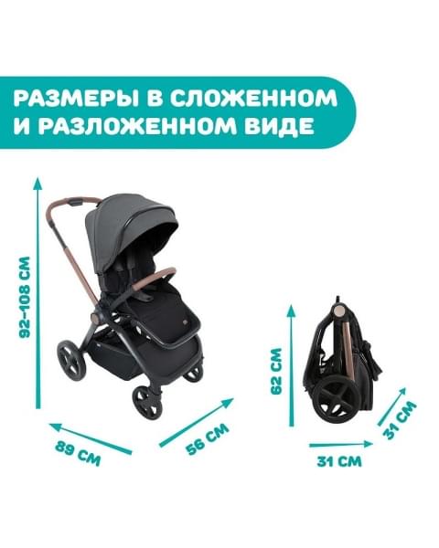Коляска прогулочная Chicco Mysa, Black Satin (Черный)