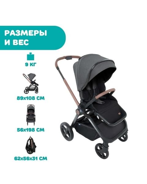 Коляска прогулочная Chicco Mysa, Black Satin (Черный)