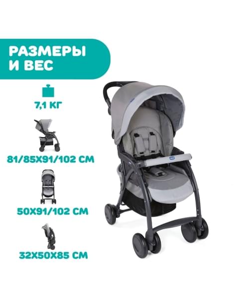 Коляска прогулочная Chicco Simplicity Plus Top, Grey (Серый)