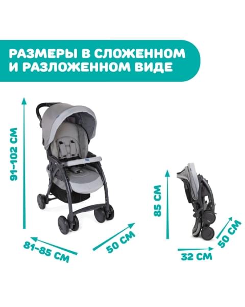 Коляска прогулочная Chicco Simplicity Plus Top, Grey (Серый)
