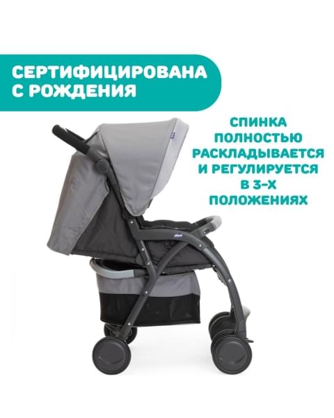 Коляска прогулочная Chicco Simplicity Plus Top, Grey (Серый)