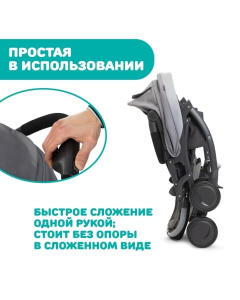 Коляска прогулочная Chicco Simplicity Plus Top, Grey (Серый)