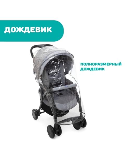 Коляска прогулочная Chicco Simplicity Plus Top, Grey (Серый)