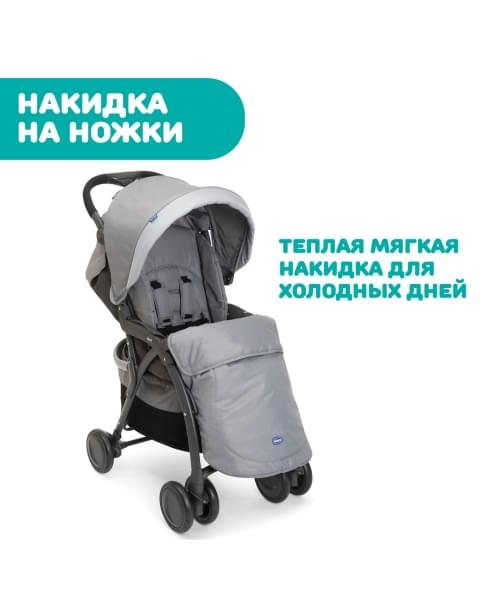 Коляска прогулочная Chicco Simplicity Plus Top, Grey (Серый)