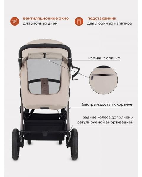 Коляска прогулочная Rant Caspia 2.0, Beige (Бежевый)