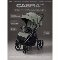 Коляска прогулочная Rant Caspia Soft Olive