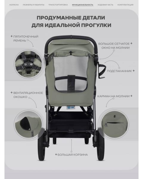 Коляска прогулочная Rant Caspia Soft Olive