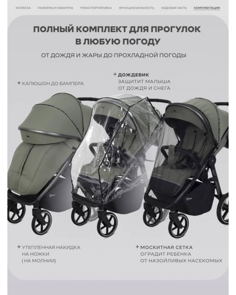 Коляска прогулочная Rant Caspia Soft Olive
