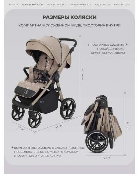 Коляска прогулочная Rant Caspia Soft Sandy beige